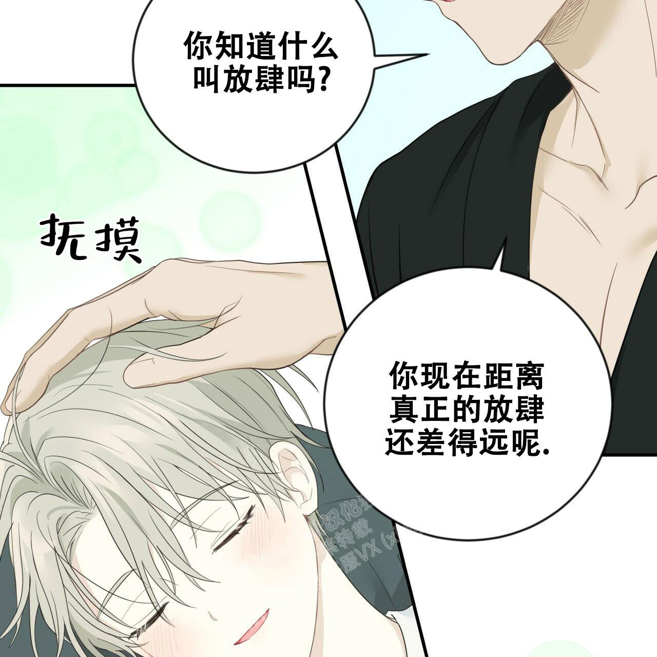 《捡个甜心回家》漫画最新章节第22话免费下拉式在线观看章节第【28】张图片