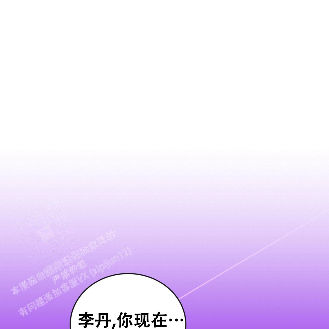 《捡个甜心回家》漫画最新章节第24话免费下拉式在线观看章节第【53】张图片