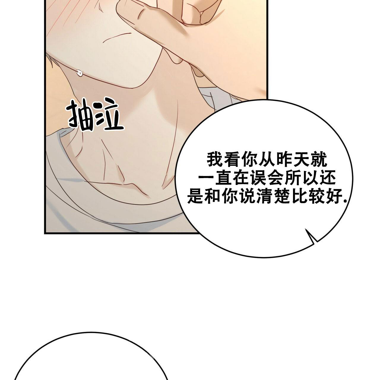 《捡个甜心回家》漫画最新章节第8话免费下拉式在线观看章节第【11】张图片