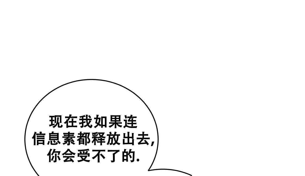 《捡个甜心回家》漫画最新章节第29话免费下拉式在线观看章节第【17】张图片