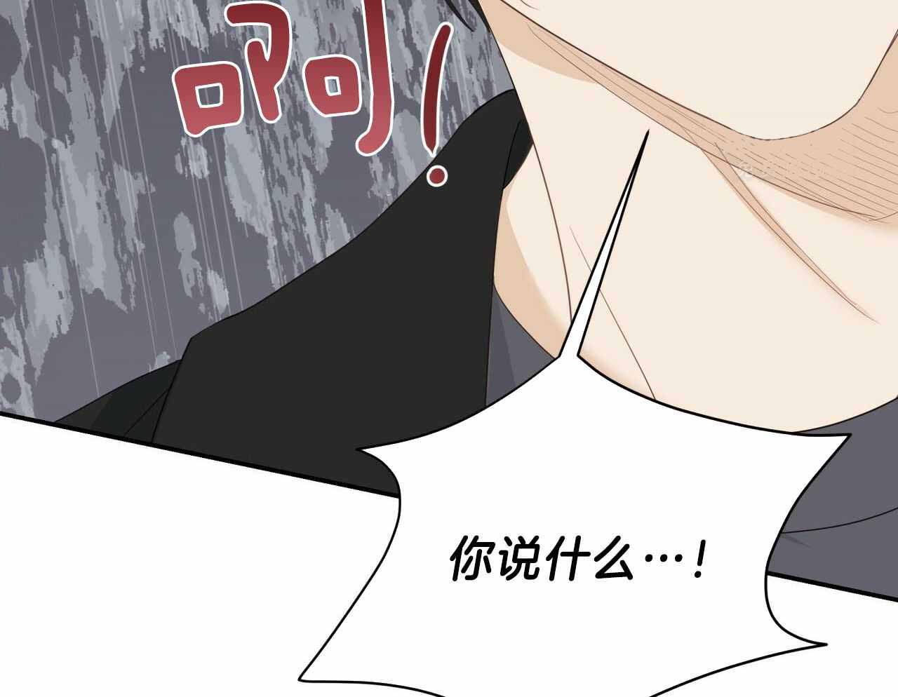 《捡个甜心回家》漫画最新章节第33话免费下拉式在线观看章节第【13】张图片