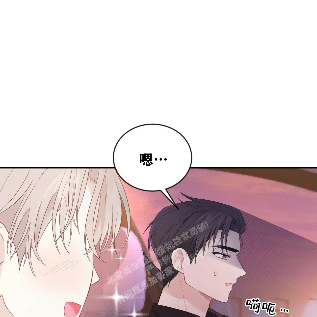 《捡个甜心回家》漫画最新章节第17话免费下拉式在线观看章节第【55】张图片