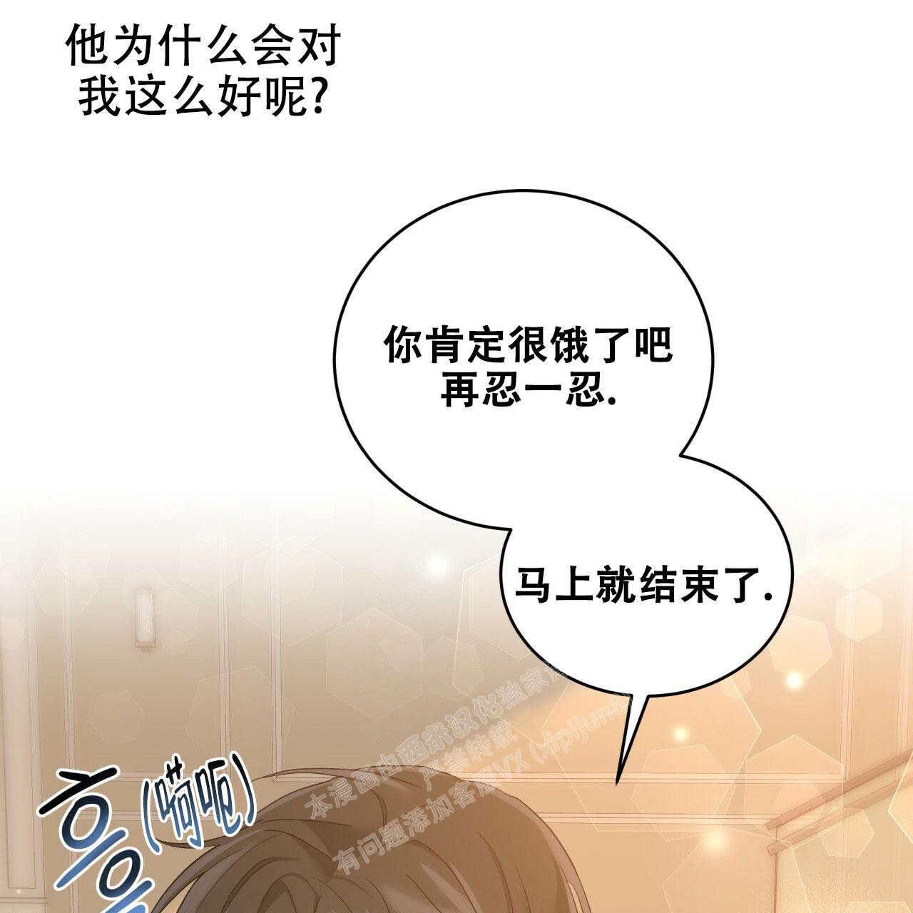 《捡个甜心回家》漫画最新章节第7话免费下拉式在线观看章节第【24】张图片