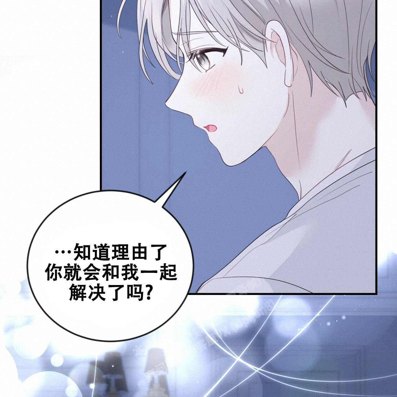 《捡个甜心回家》漫画最新章节第21话免费下拉式在线观看章节第【19】张图片