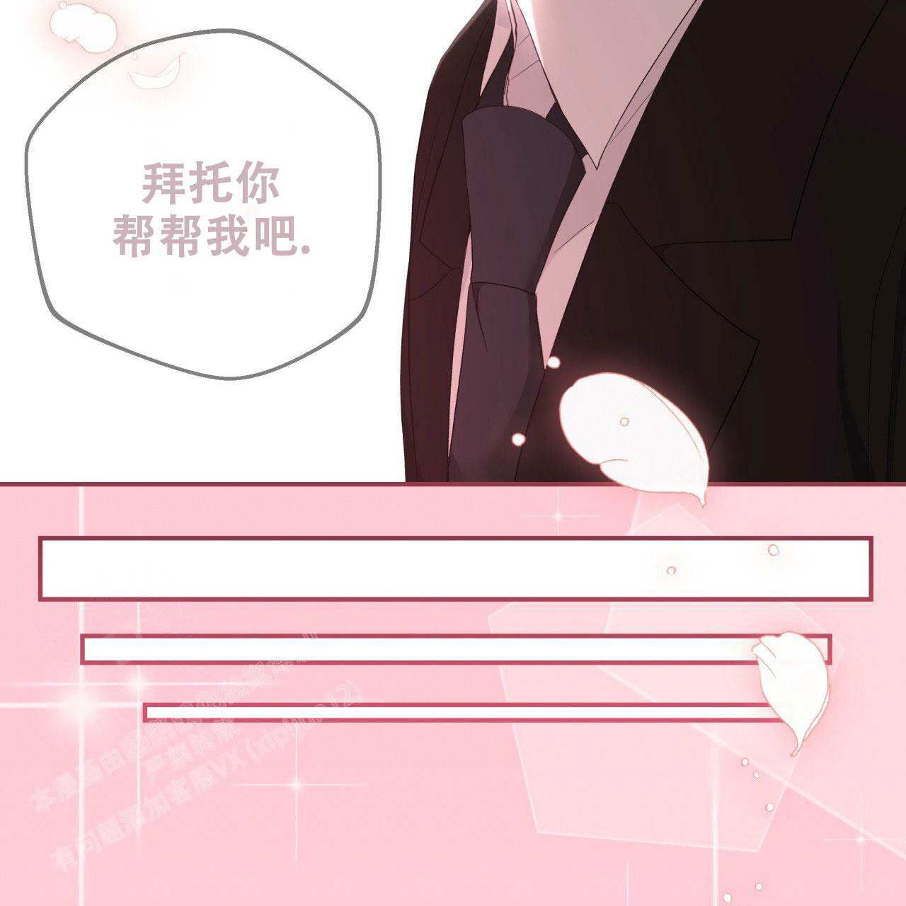 《捡个甜心回家》漫画最新章节第28话免费下拉式在线观看章节第【8】张图片