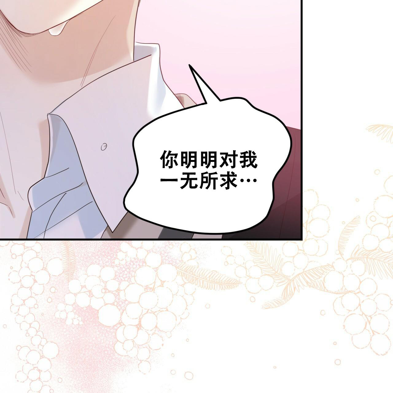 《捡个甜心回家》漫画最新章节第14话免费下拉式在线观看章节第【43】张图片