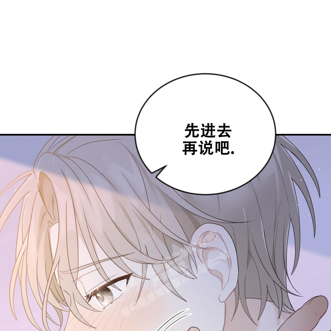 《捡个甜心回家》漫画最新章节第14话免费下拉式在线观看章节第【4】张图片