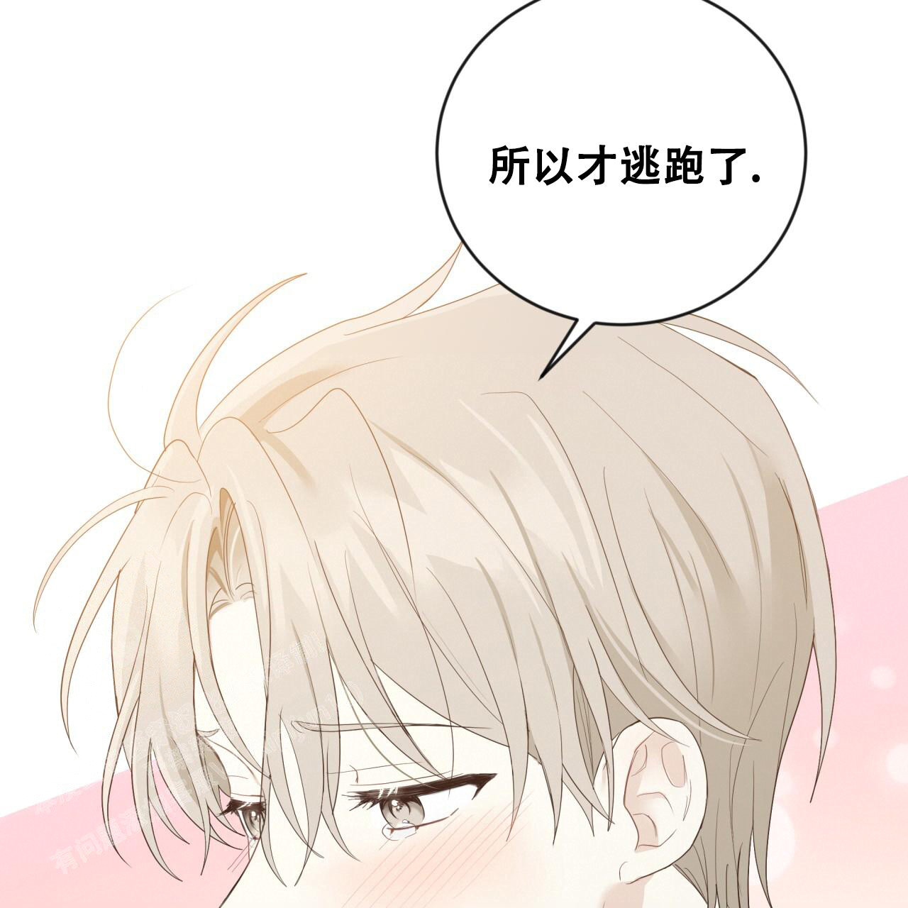 《捡个甜心回家》漫画最新章节第34话免费下拉式在线观看章节第【31】张图片