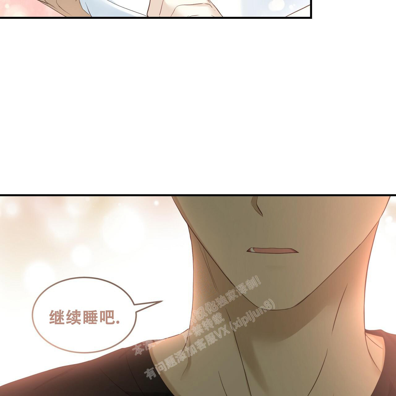 《捡个甜心回家》漫画最新章节第9话免费下拉式在线观看章节第【41】张图片