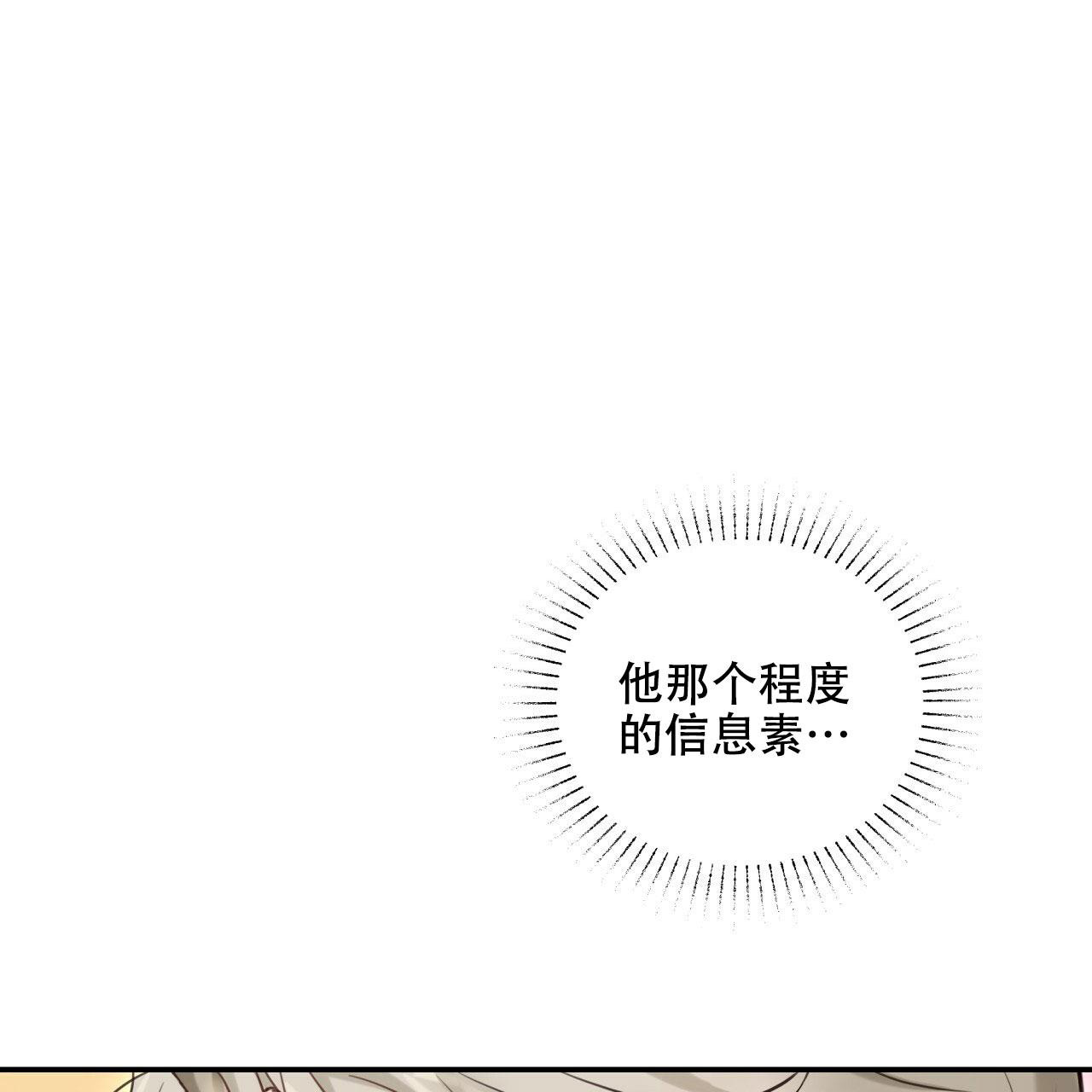 《捡个甜心回家》漫画最新章节第4话免费下拉式在线观看章节第【8】张图片