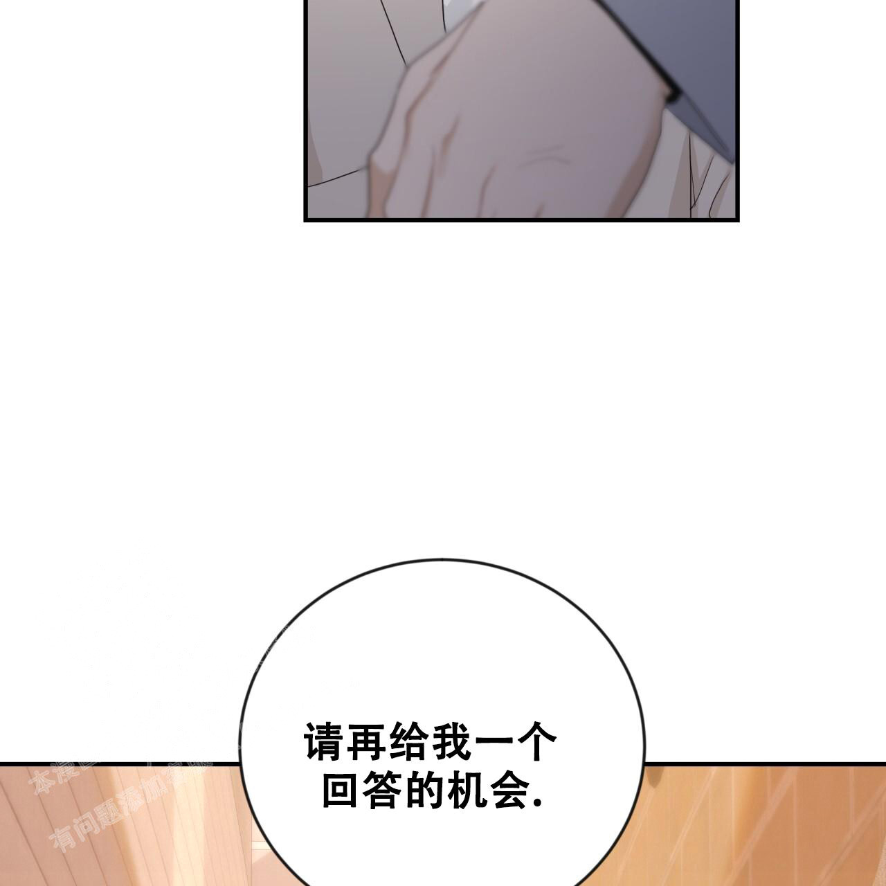《捡个甜心回家》漫画最新章节第34话免费下拉式在线观看章节第【83】张图片