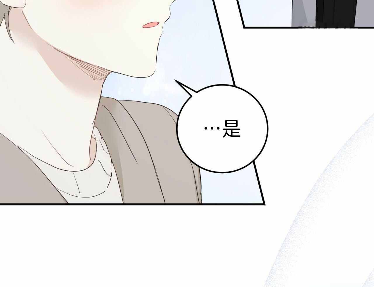 《捡个甜心回家》漫画最新章节第33话免费下拉式在线观看章节第【45】张图片