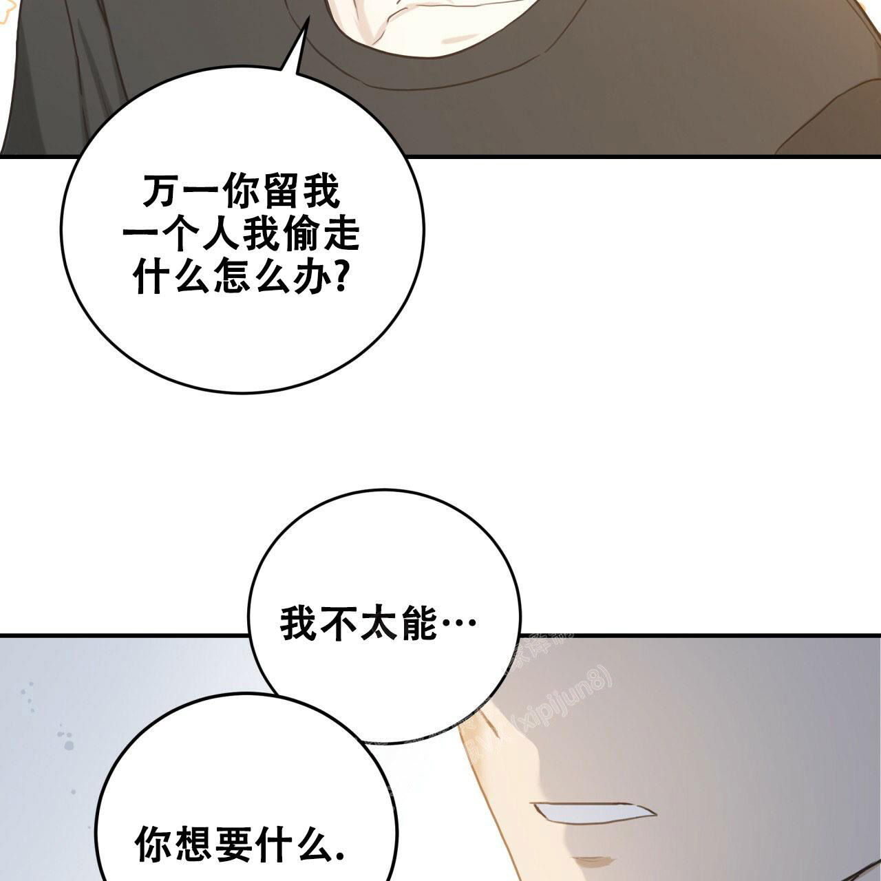 《捡个甜心回家》漫画最新章节第6话免费下拉式在线观看章节第【11】张图片