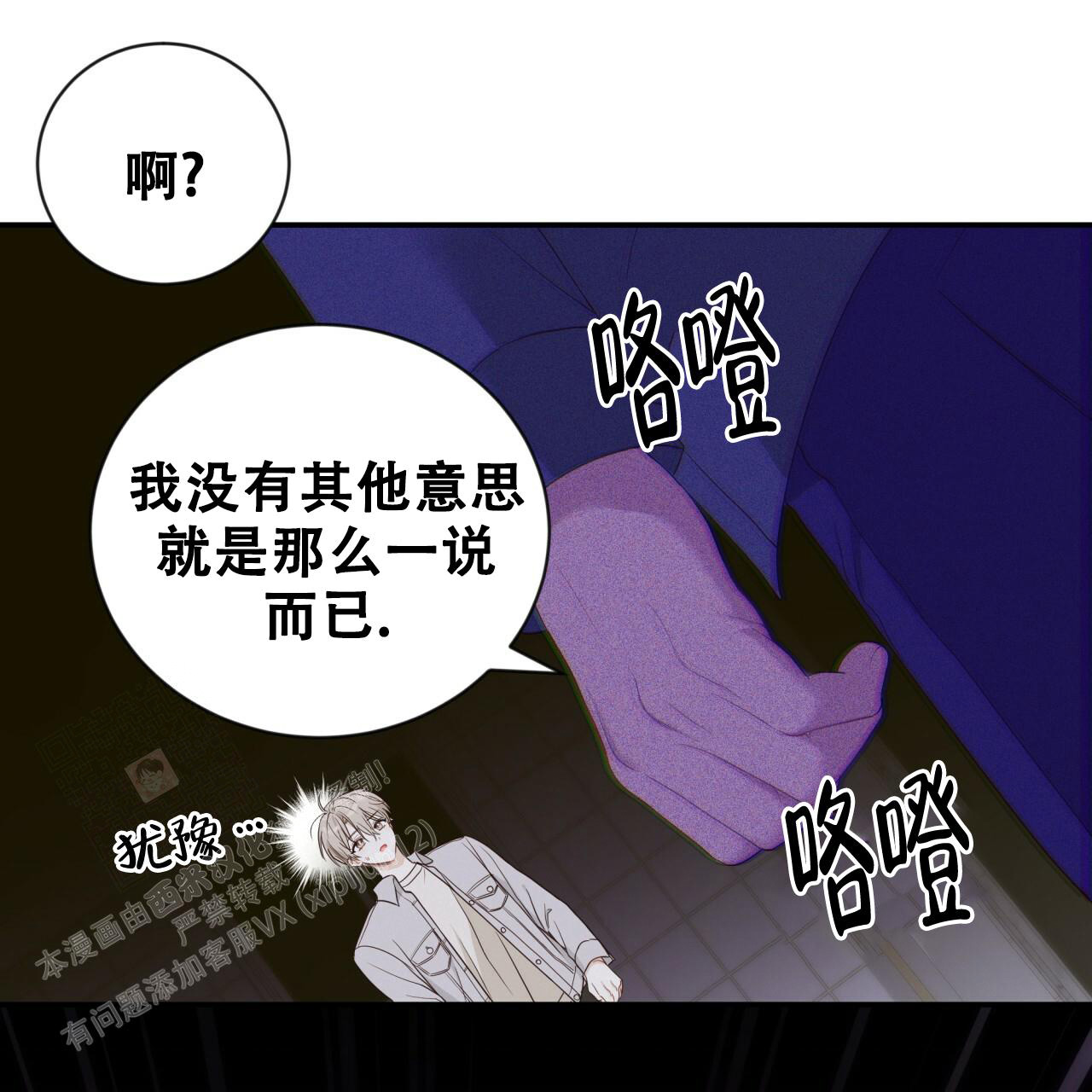 《捡个甜心回家》漫画最新章节第23话免费下拉式在线观看章节第【50】张图片