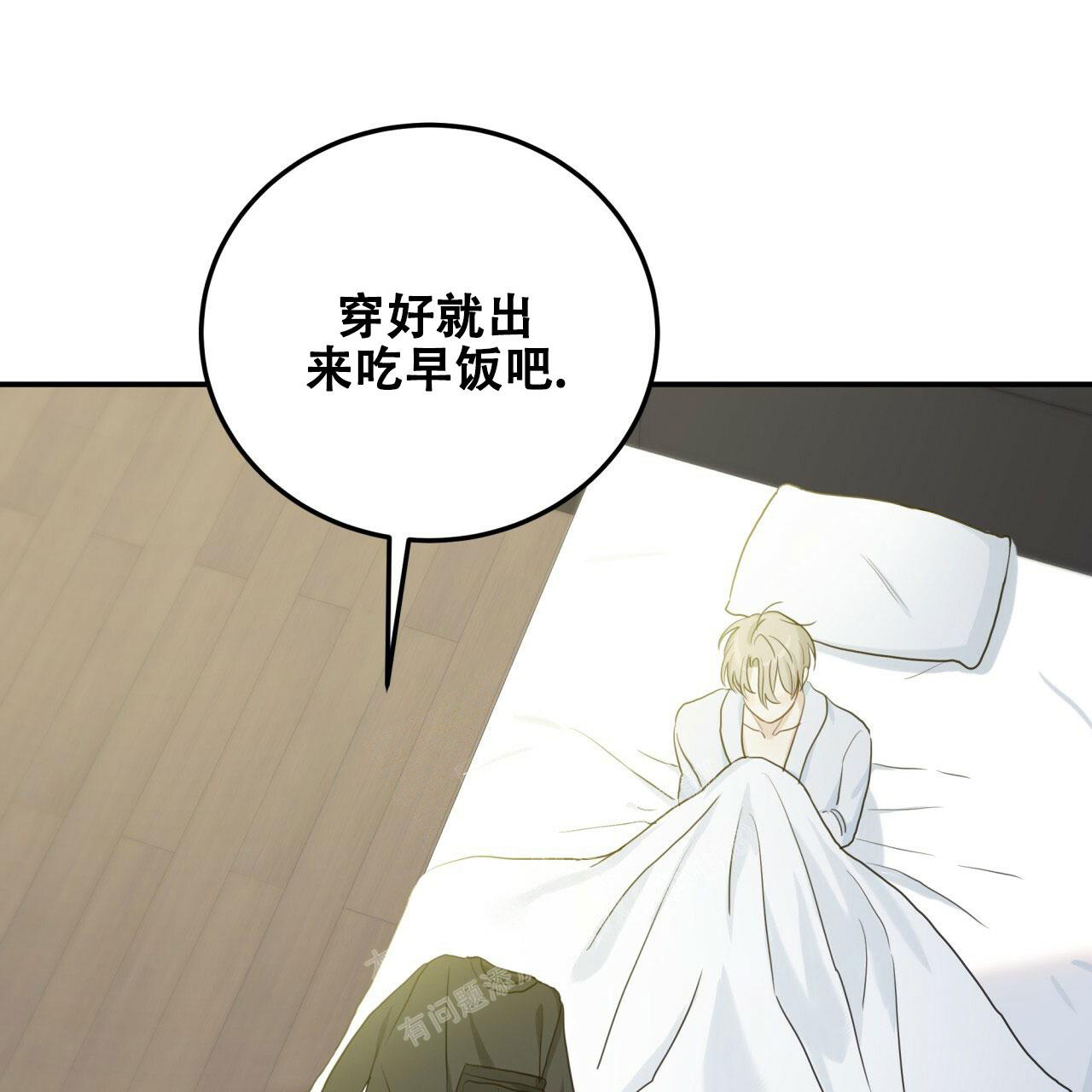 《捡个甜心回家》漫画最新章节第5话免费下拉式在线观看章节第【21】张图片