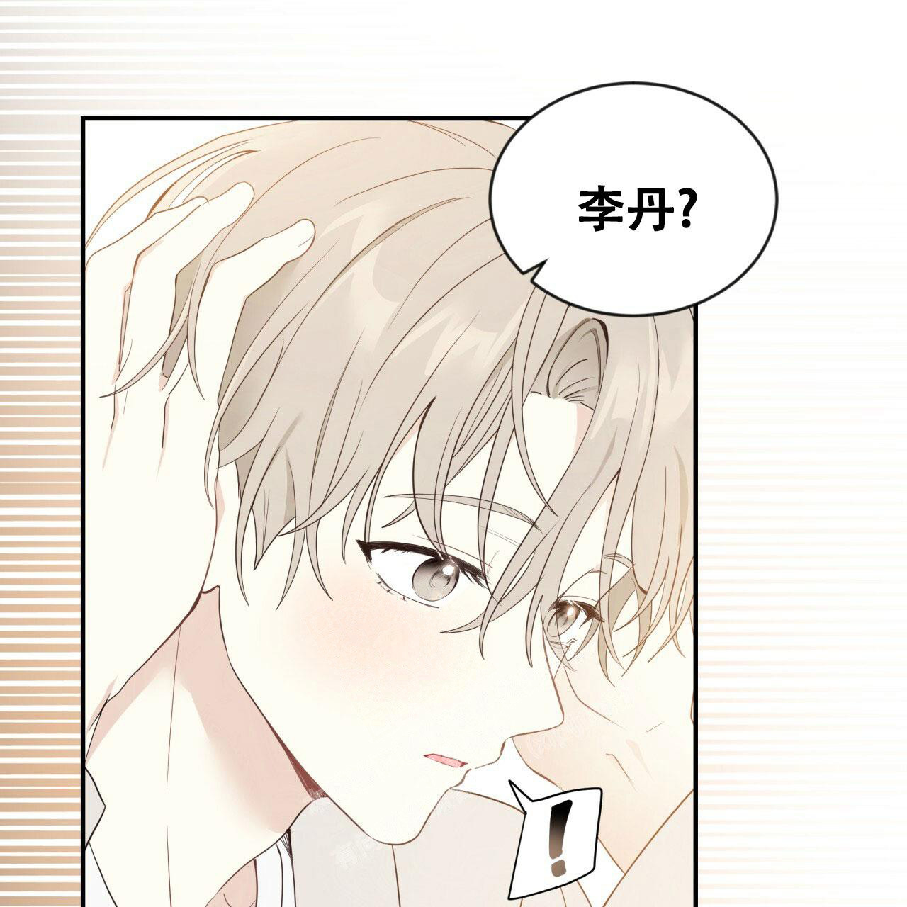 《捡个甜心回家》漫画最新章节第15话免费下拉式在线观看章节第【13】张图片