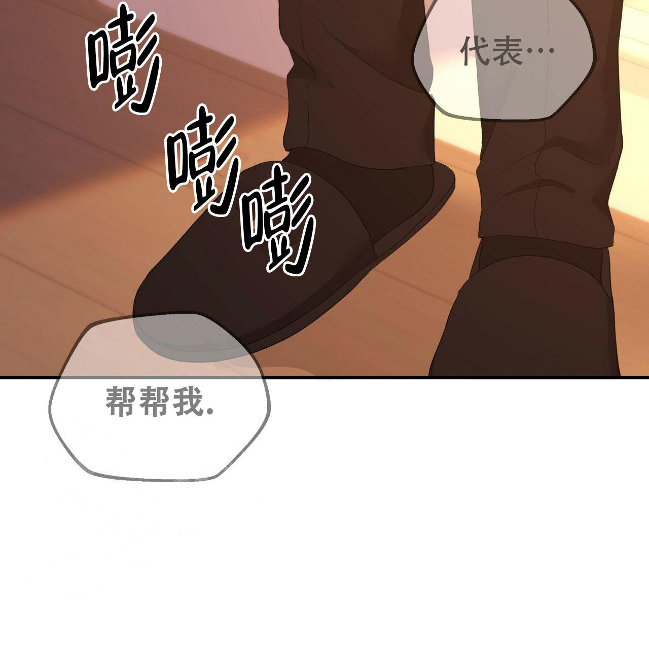 《捡个甜心回家》漫画最新章节第27话免费下拉式在线观看章节第【56】张图片