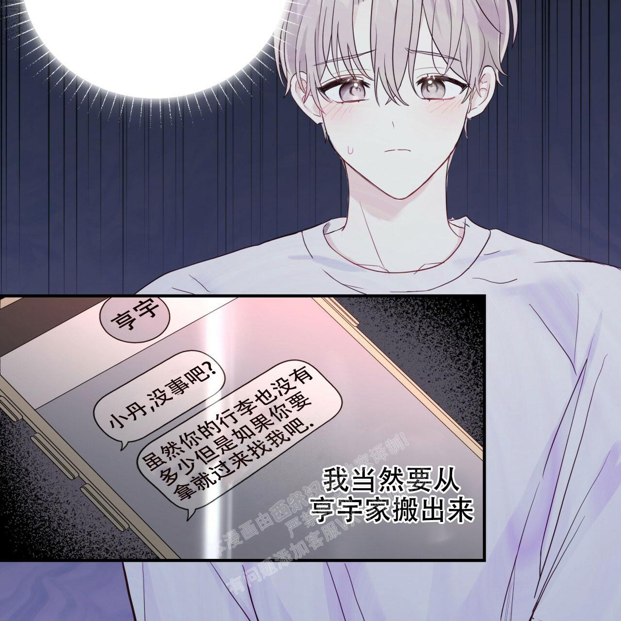 《捡个甜心回家》漫画最新章节第7话免费下拉式在线观看章节第【18】张图片