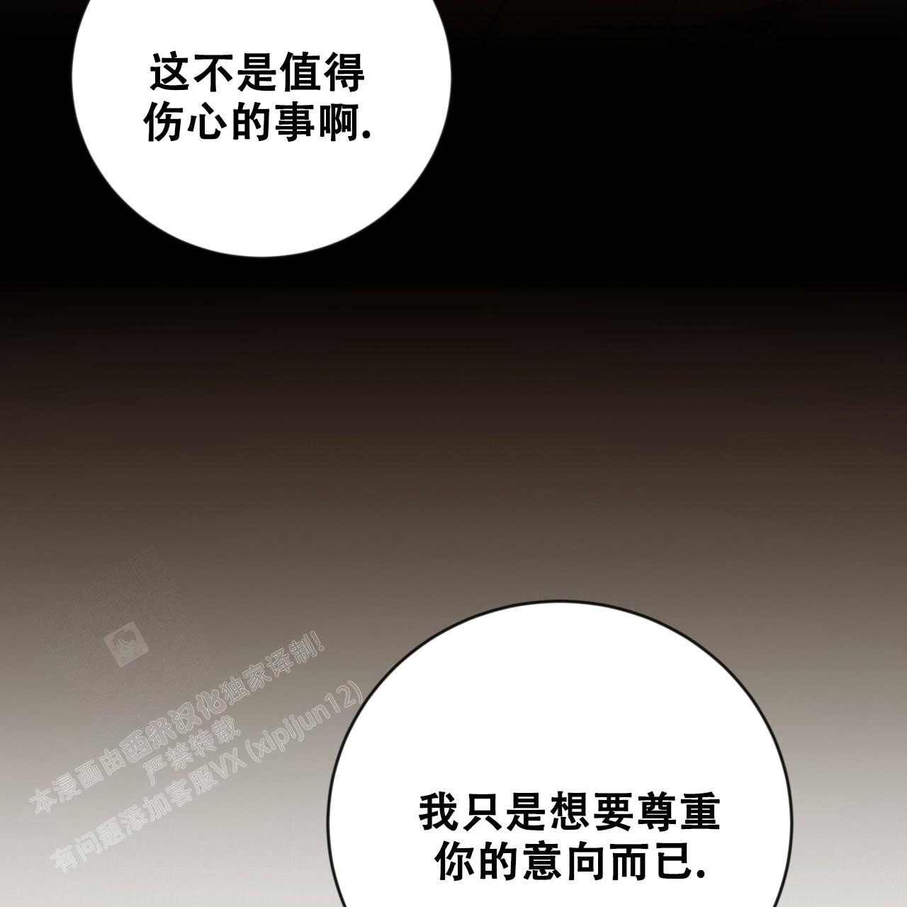 《捡个甜心回家》漫画最新章节第34话免费下拉式在线观看章节第【54】张图片