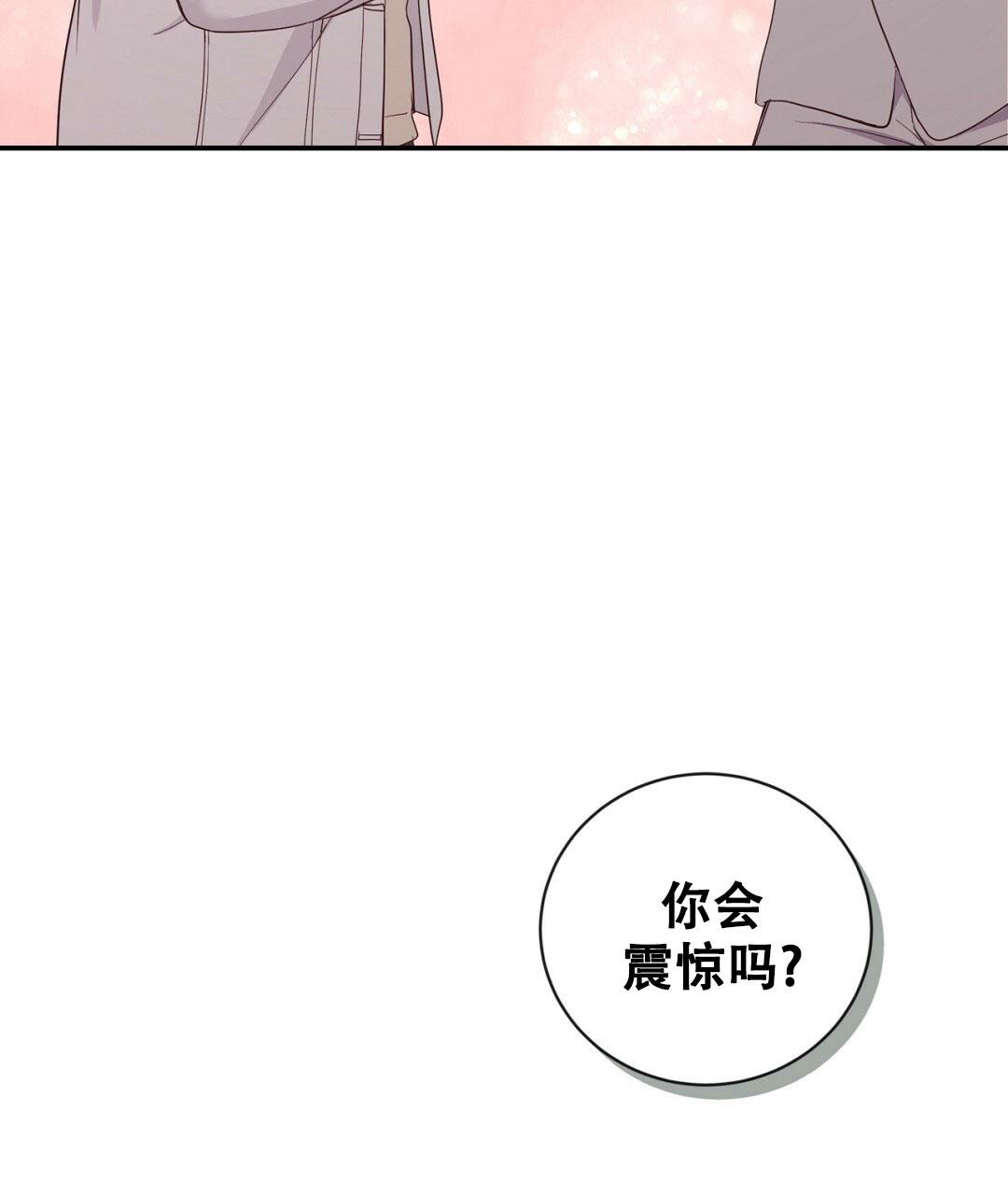 《捡个甜心回家》漫画最新章节第26话免费下拉式在线观看章节第【8】张图片