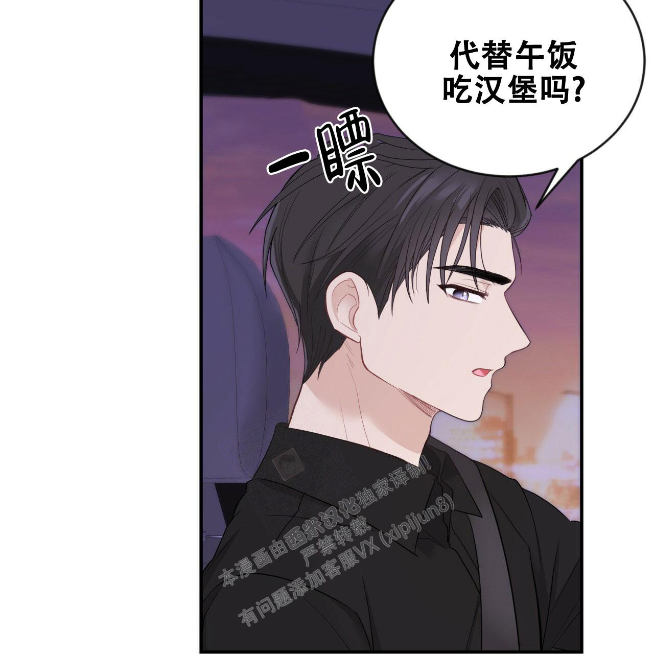 《捡个甜心回家》漫画最新章节第17话免费下拉式在线观看章节第【52】张图片