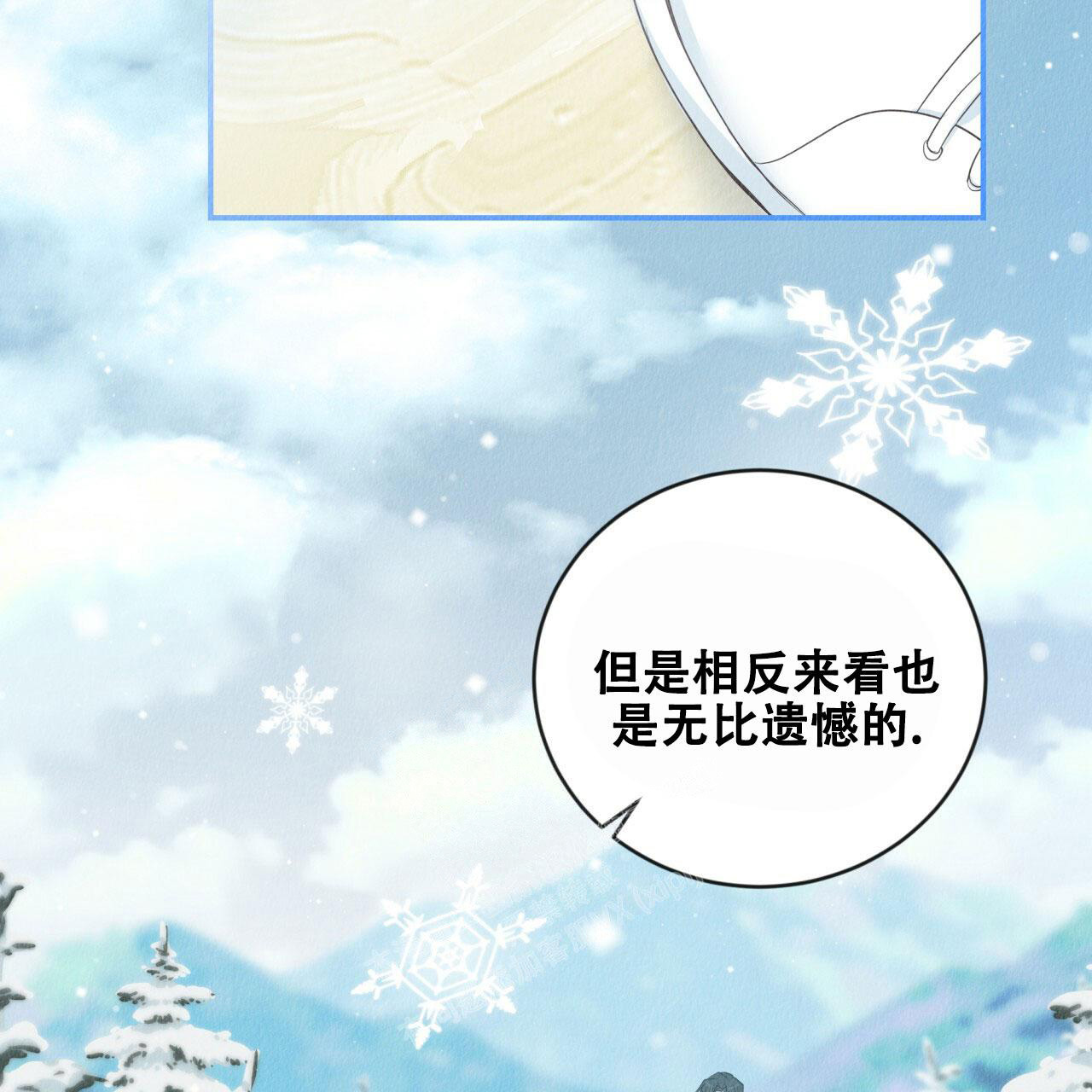 《捡个甜心回家》漫画最新章节第20话免费下拉式在线观看章节第【54】张图片