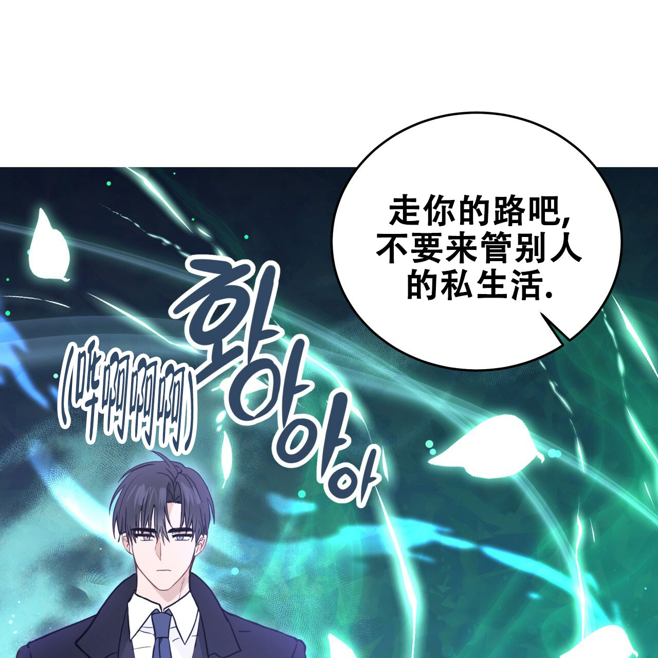 《捡个甜心回家》漫画最新章节第2话免费下拉式在线观看章节第【4】张图片