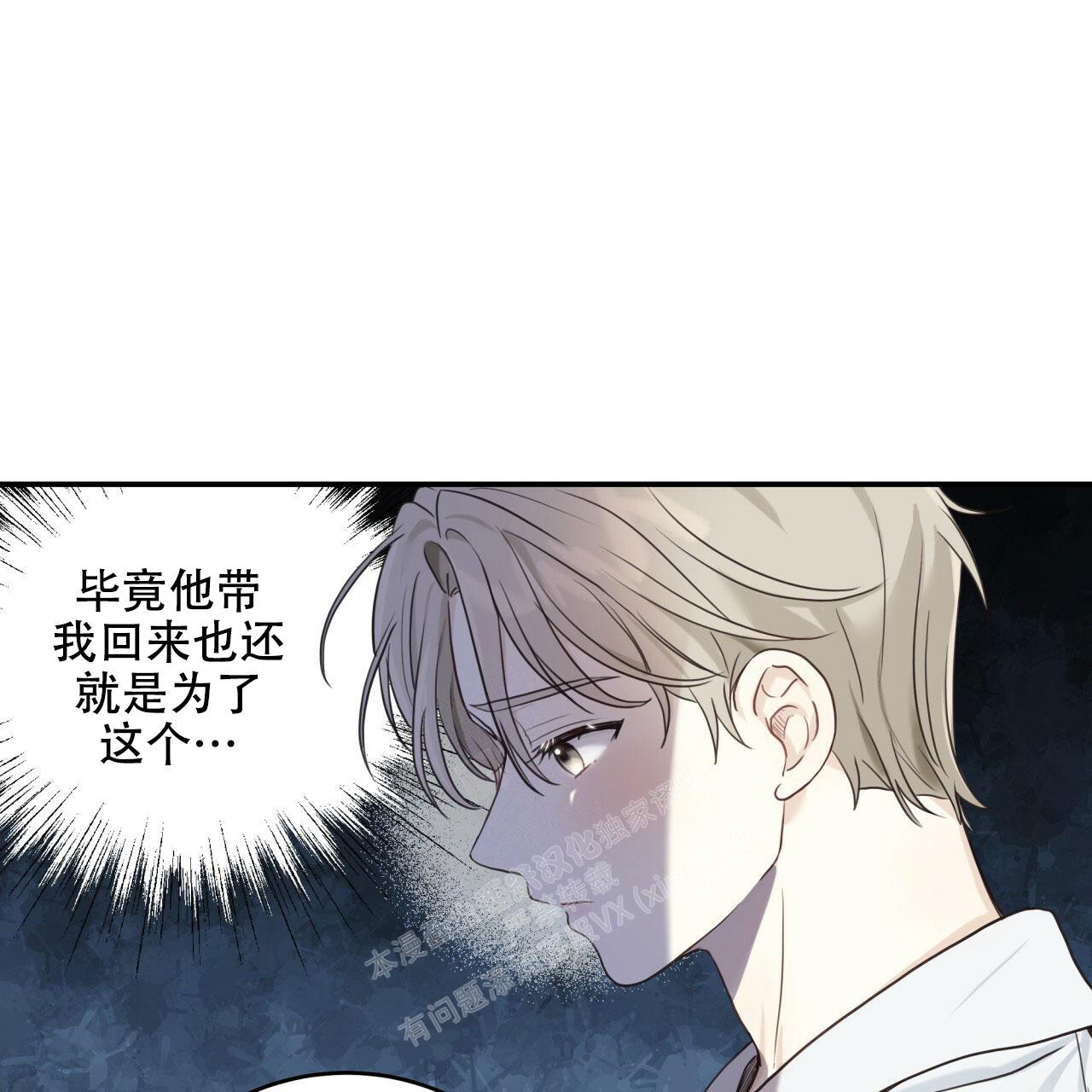 《捡个甜心回家》漫画最新章节第4话免费下拉式在线观看章节第【34】张图片