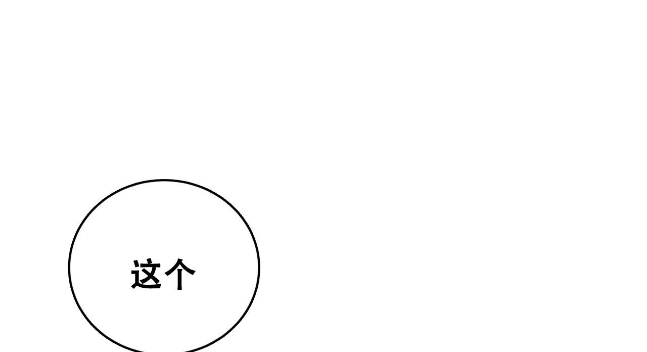 《捡个甜心回家》漫画最新章节第28话免费下拉式在线观看章节第【62】张图片