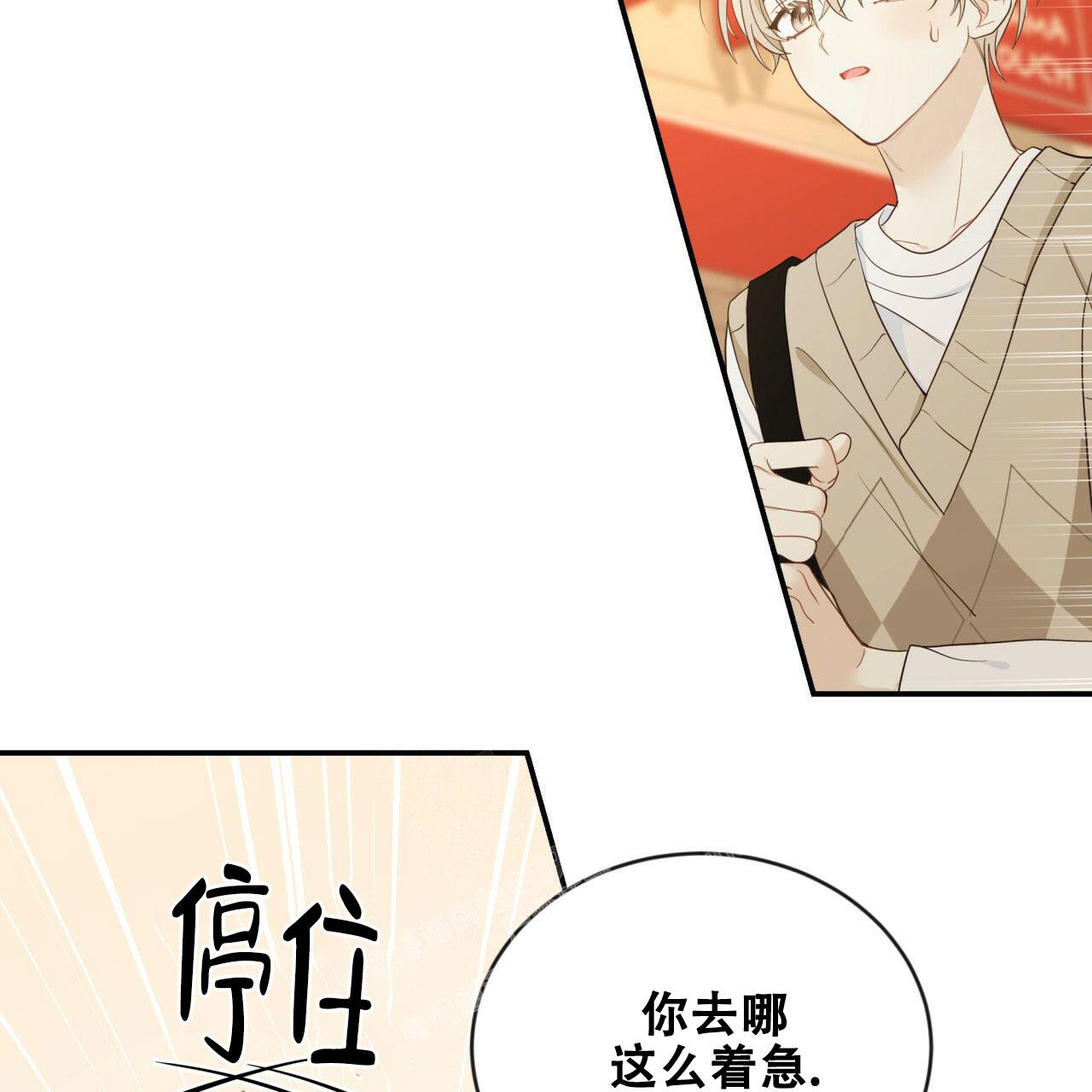 《捡个甜心回家》漫画最新章节第17话免费下拉式在线观看章节第【28】张图片