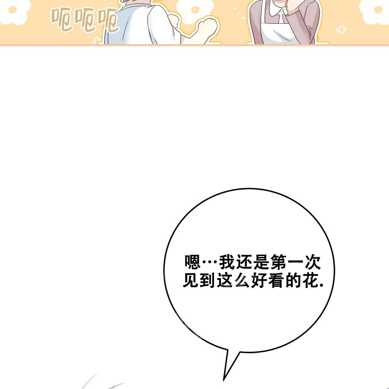 《捡个甜心回家》漫画最新章节第10话免费下拉式在线观看章节第【7】张图片