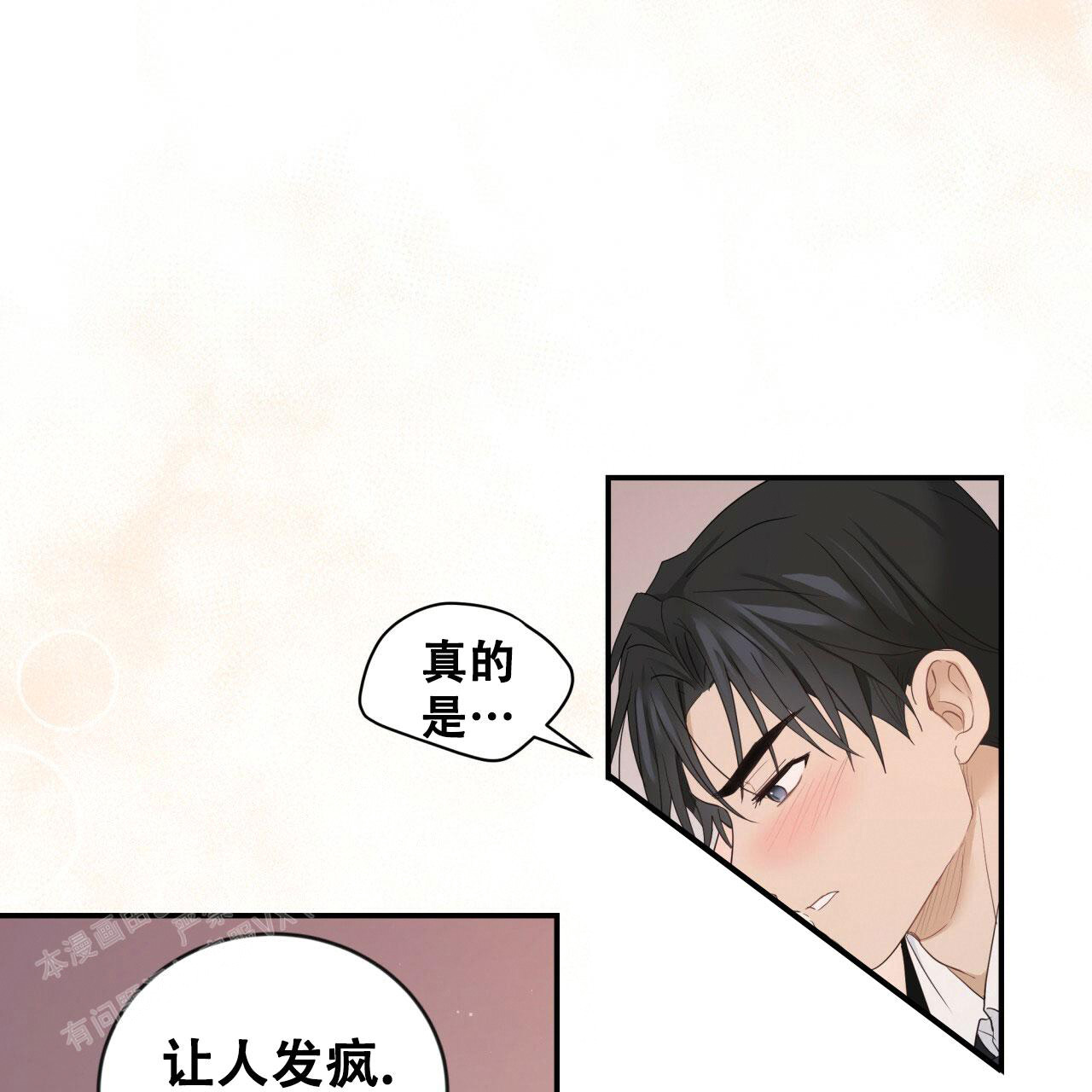 《捡个甜心回家》漫画最新章节第29话免费下拉式在线观看章节第【22】张图片