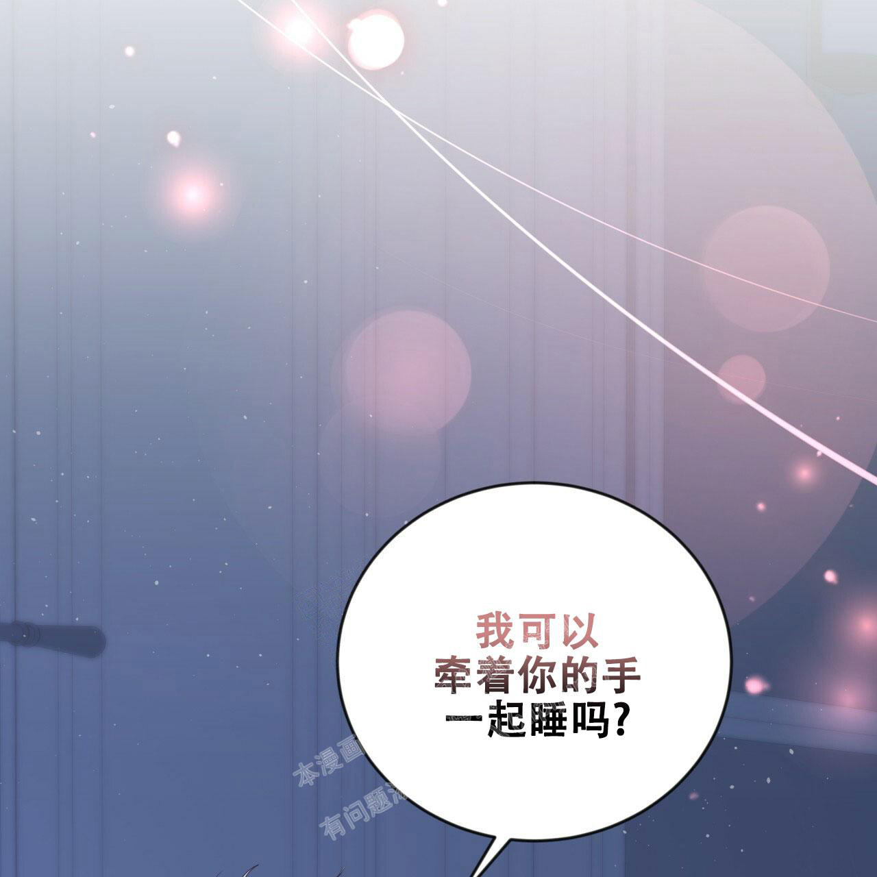 《捡个甜心回家》漫画最新章节第21话免费下拉式在线观看章节第【34】张图片