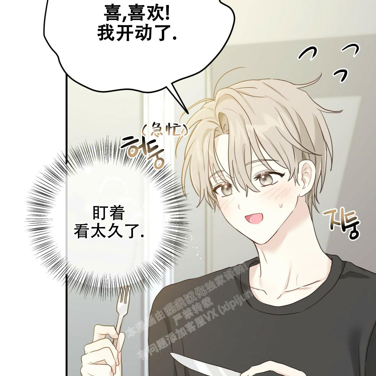 《捡个甜心回家》漫画最新章节第5话免费下拉式在线观看章节第【37】张图片