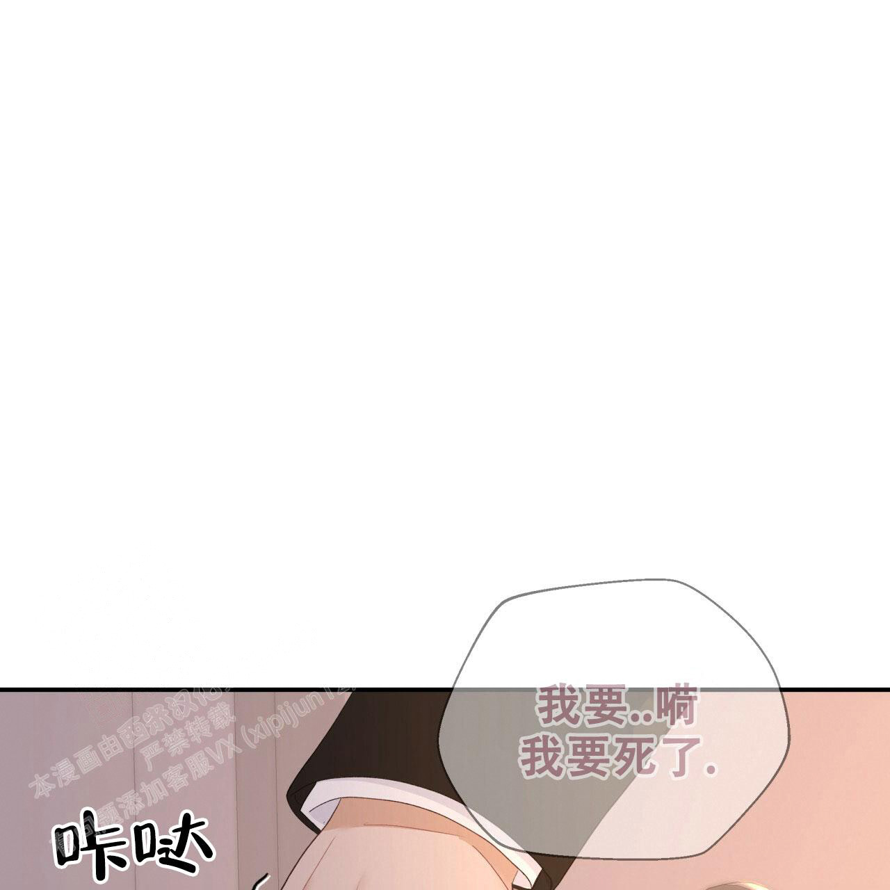 《捡个甜心回家》漫画最新章节第28话免费下拉式在线观看章节第【2】张图片