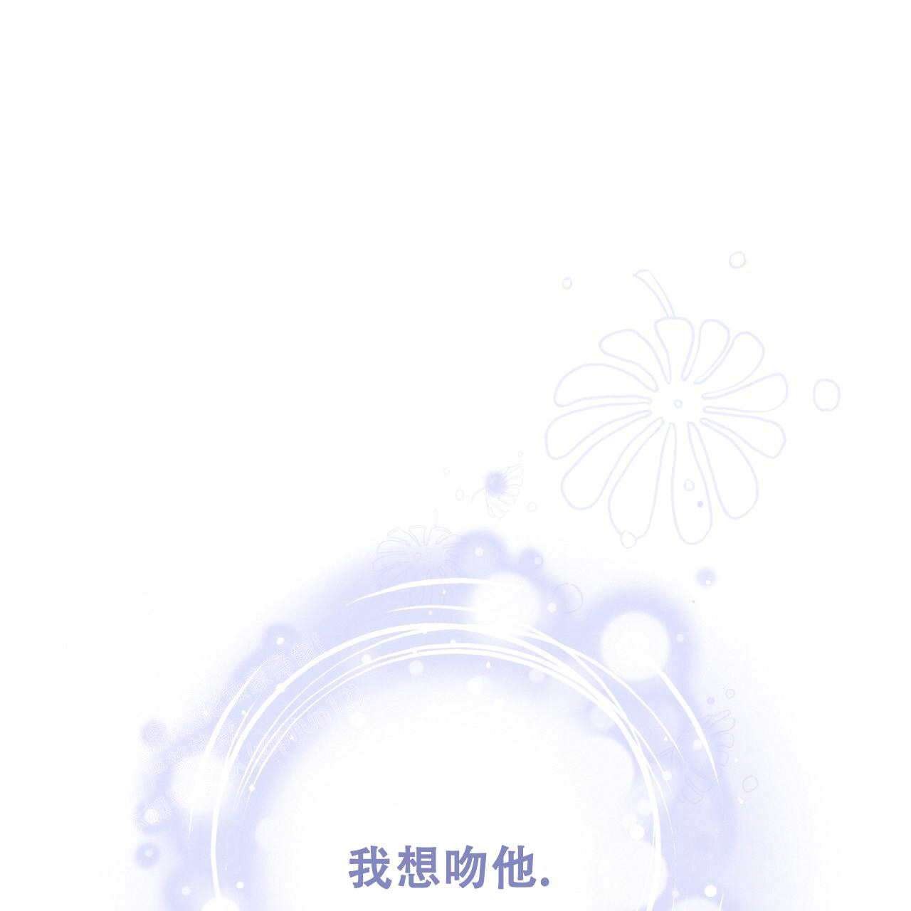 《捡个甜心回家》漫画最新章节第34话免费下拉式在线观看章节第【108】张图片