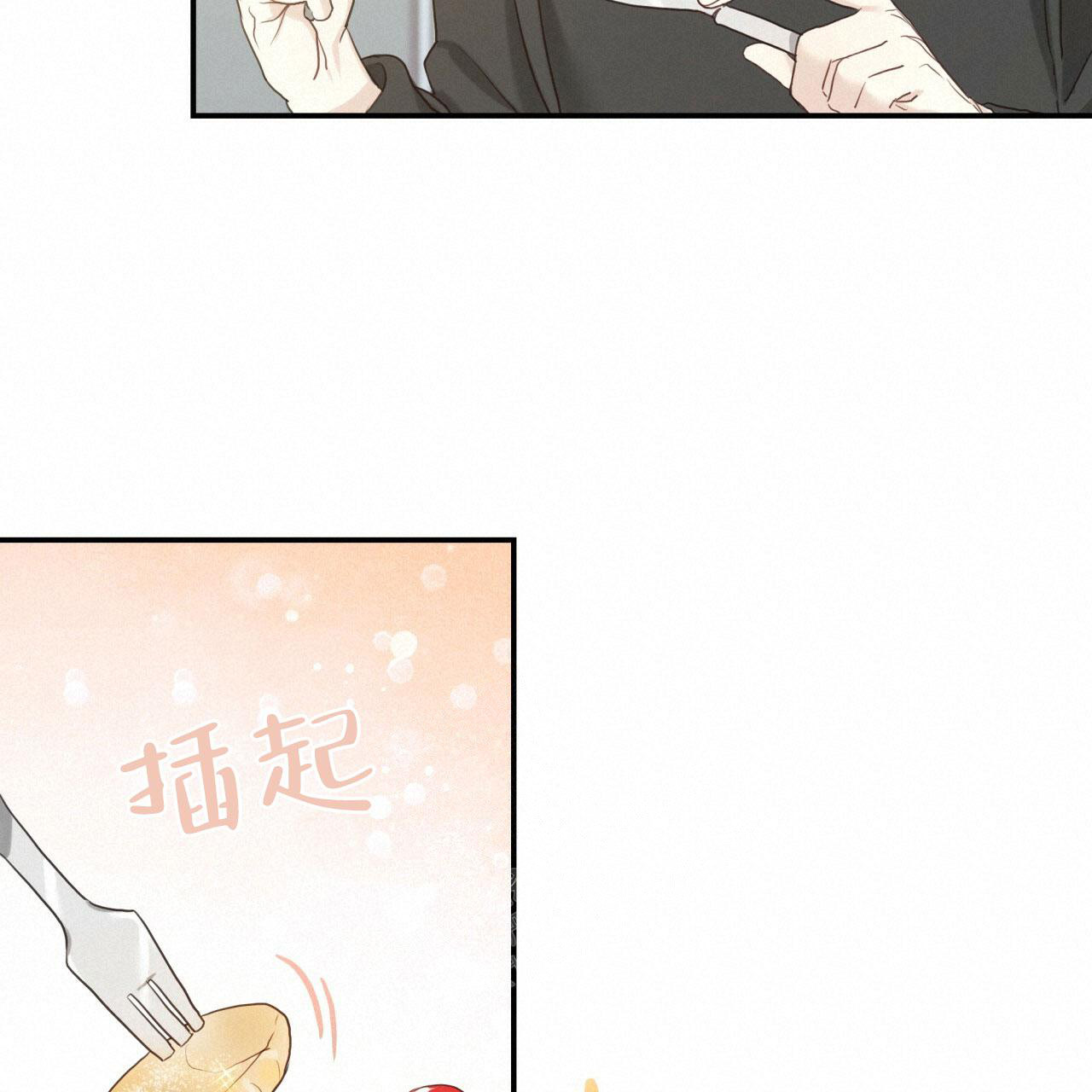 《捡个甜心回家》漫画最新章节第5话免费下拉式在线观看章节第【38】张图片