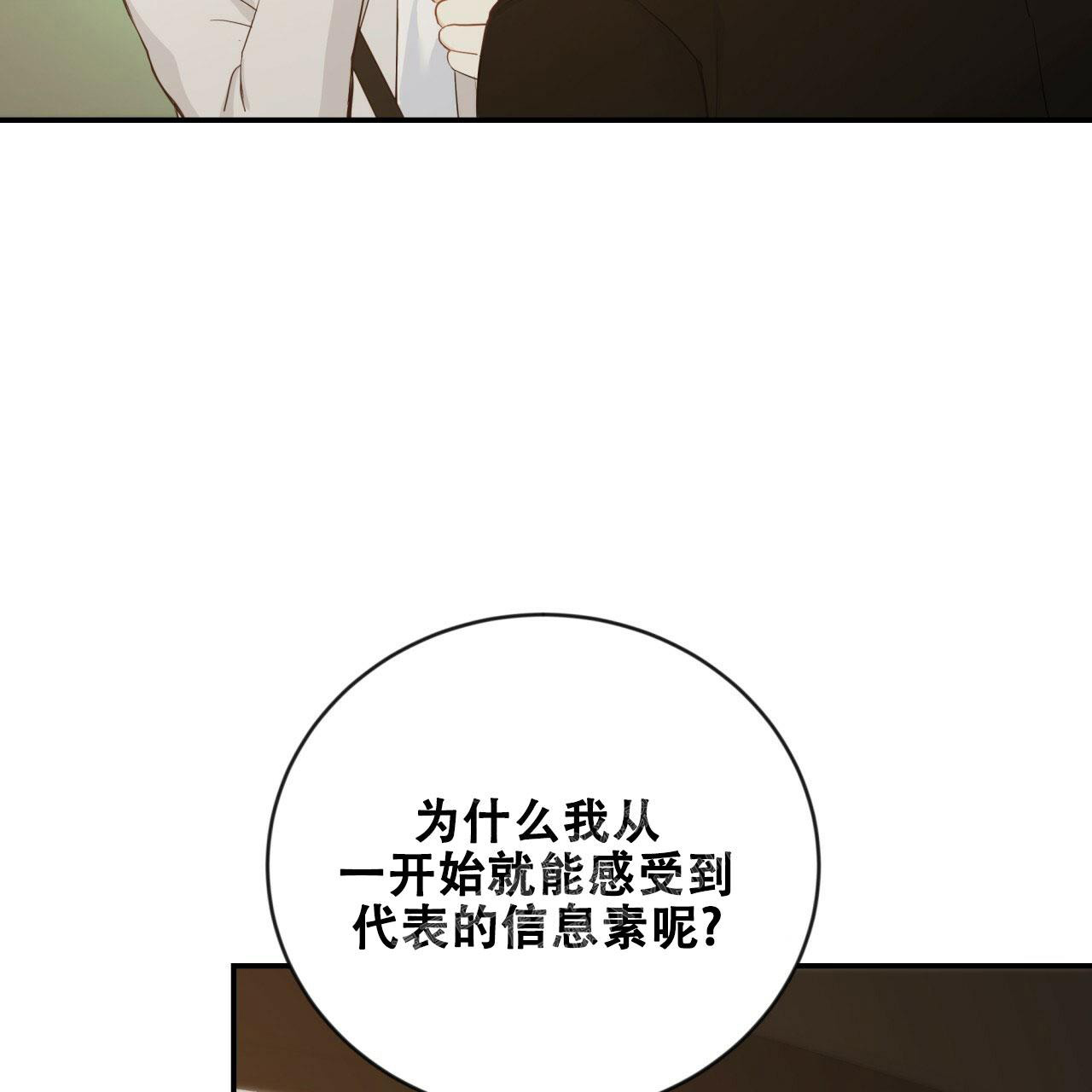 《捡个甜心回家》漫画最新章节第19话免费下拉式在线观看章节第【26】张图片