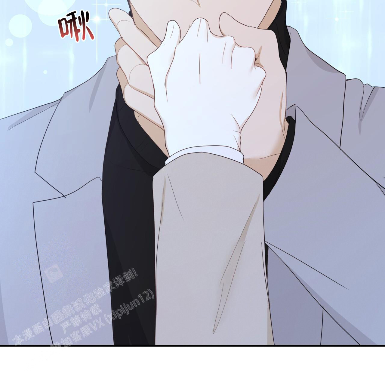 《捡个甜心回家》漫画最新章节第34话免费下拉式在线观看章节第【96】张图片