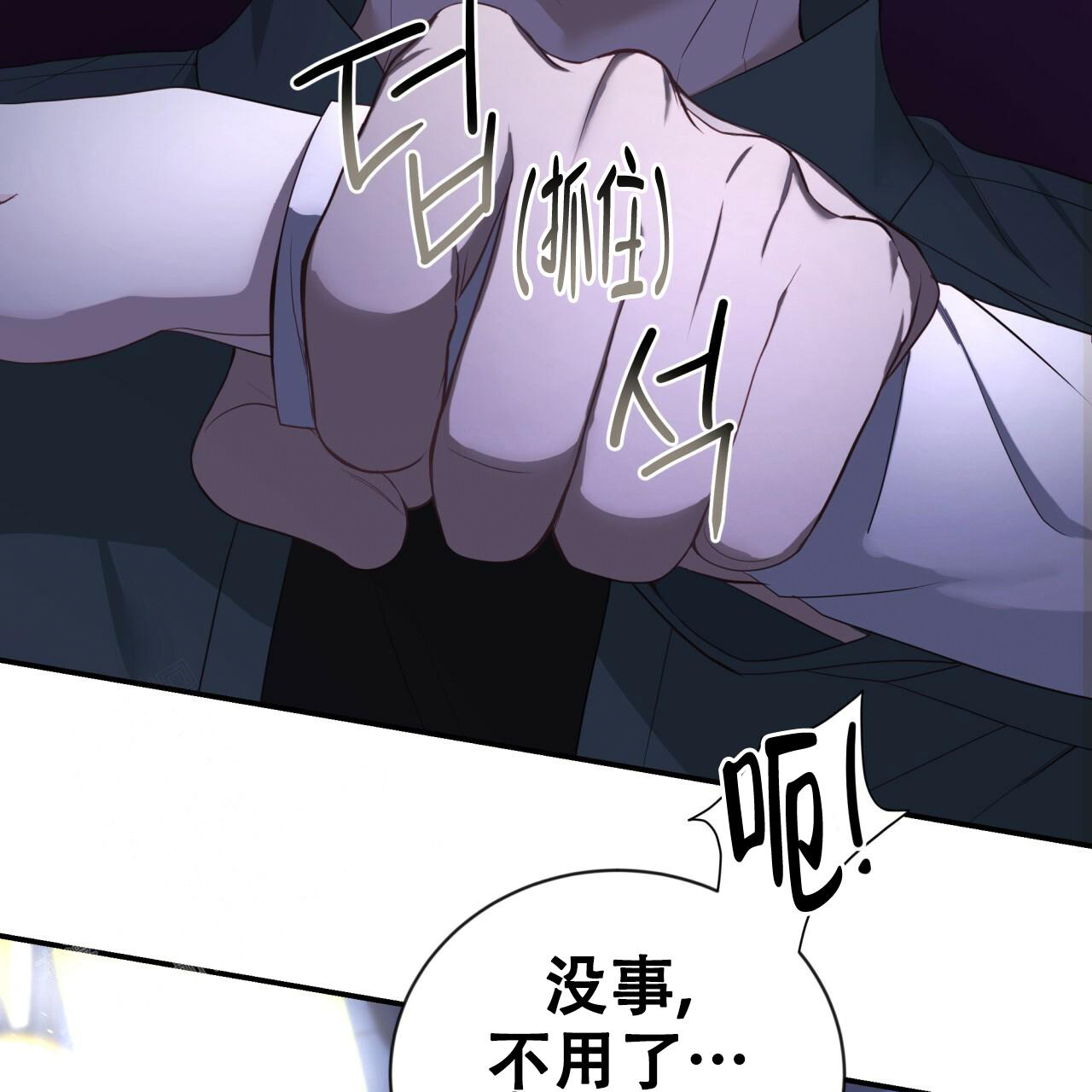 《捡个甜心回家》漫画最新章节第24话免费下拉式在线观看章节第【29】张图片