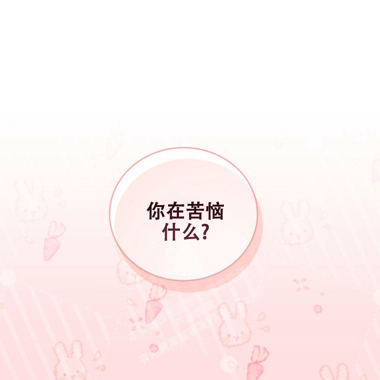 《捡个甜心回家》漫画最新章节第18话免费下拉式在线观看章节第【20】张图片