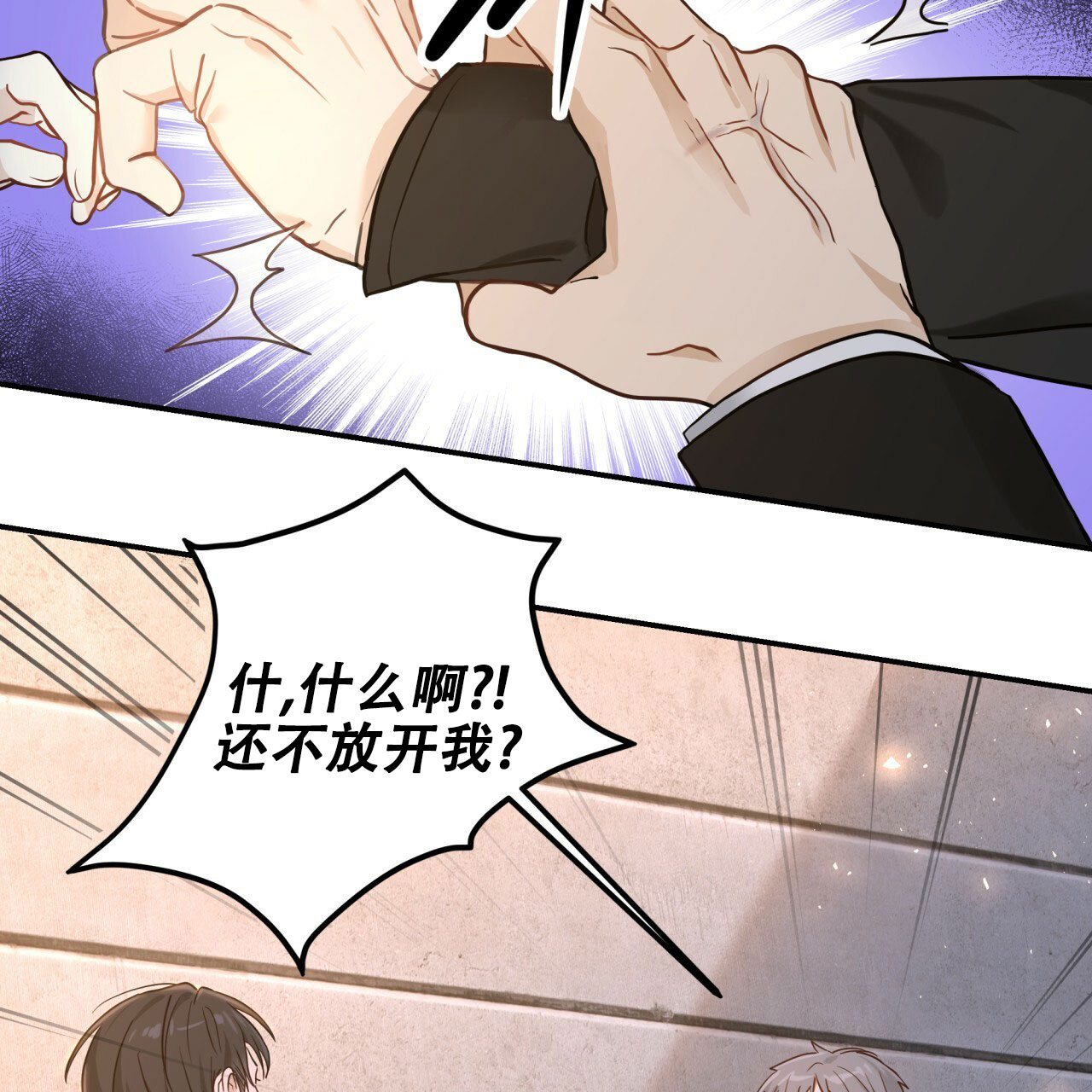 《捡个甜心回家》漫画最新章节第2话免费下拉式在线观看章节第【10】张图片