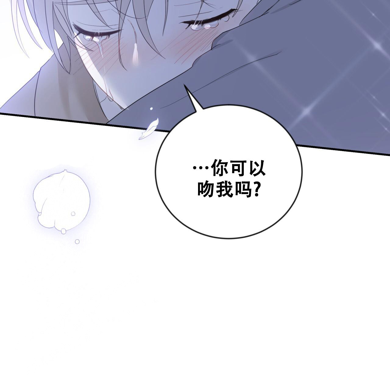 《捡个甜心回家》漫画最新章节第34话免费下拉式在线观看章节第【107】张图片