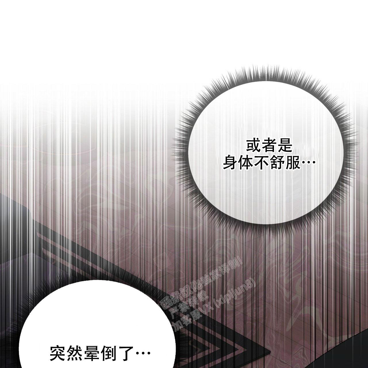 《捡个甜心回家》漫画最新章节第15话免费下拉式在线观看章节第【6】张图片