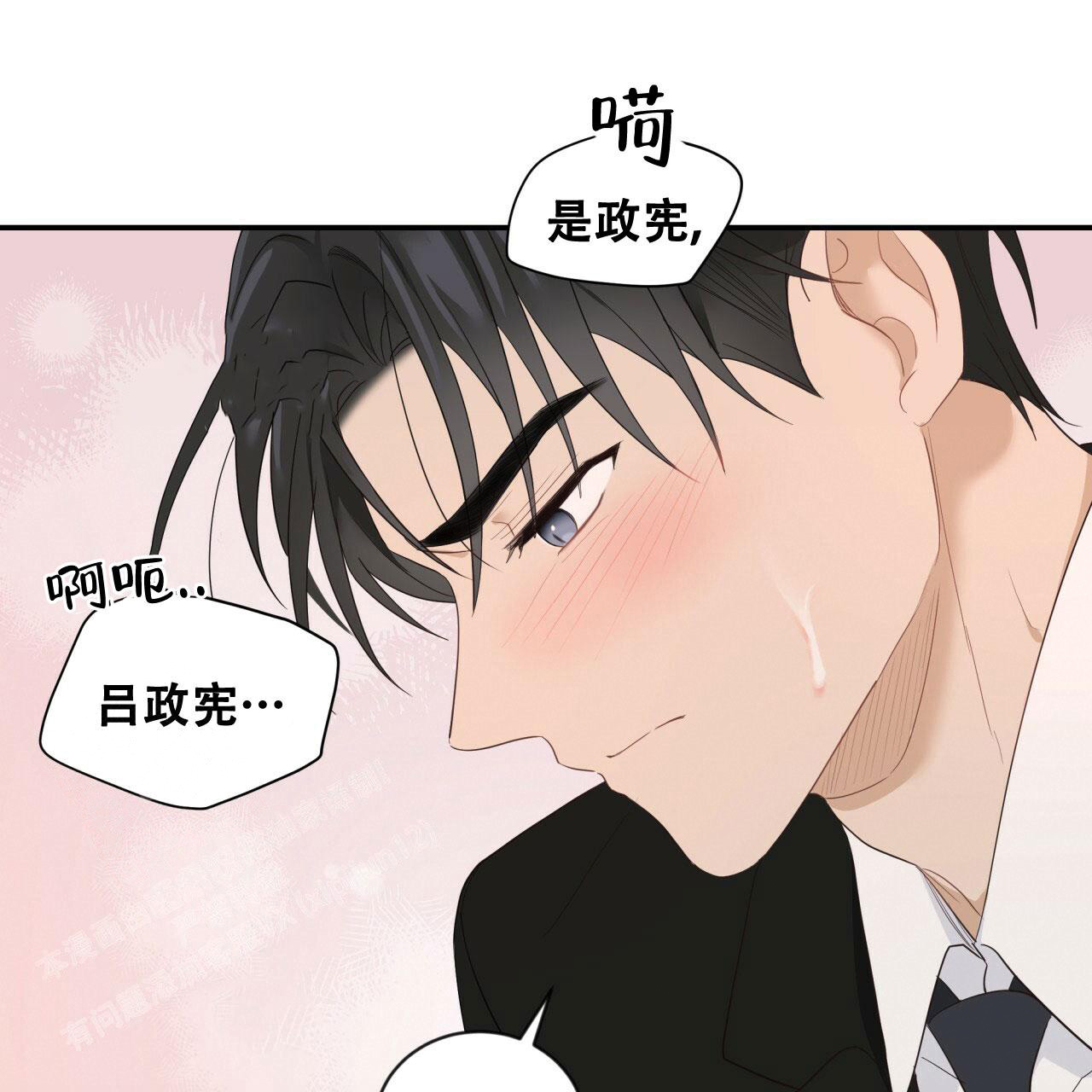 《捡个甜心回家》漫画最新章节第29话免费下拉式在线观看章节第【12】张图片