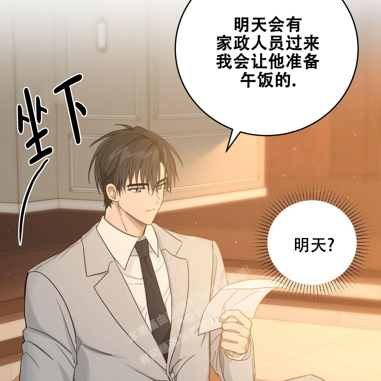 《捡个甜心回家》漫画最新章节第7话免费下拉式在线观看章节第【10】张图片