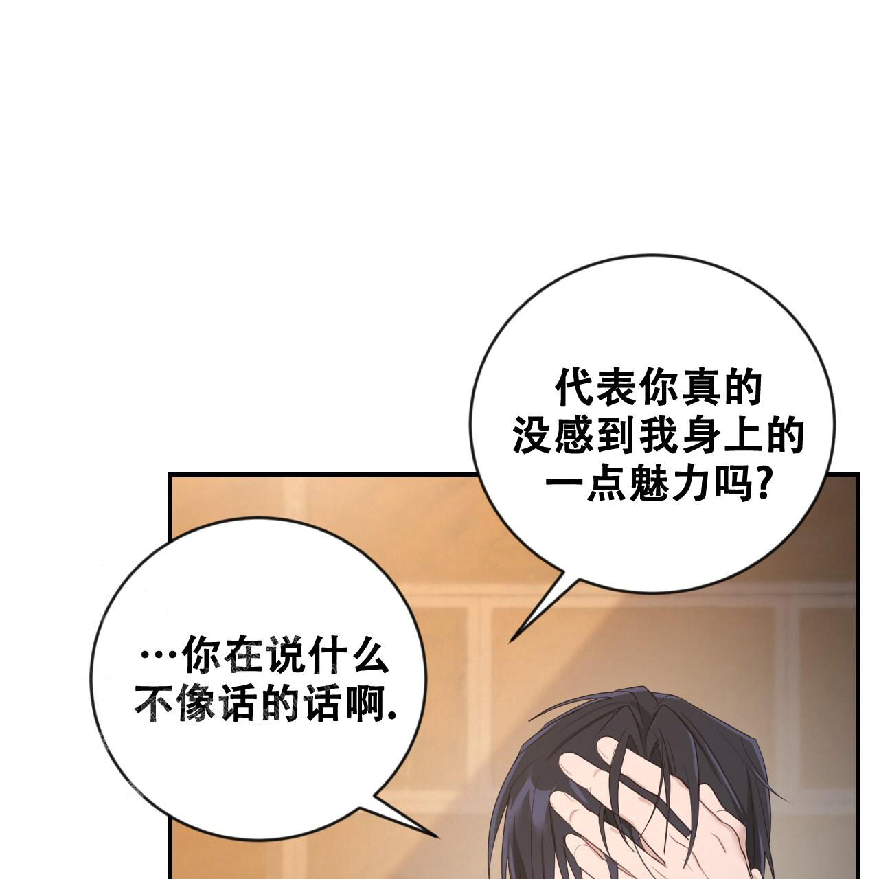 《捡个甜心回家》漫画最新章节第34话免费下拉式在线观看章节第【33】张图片