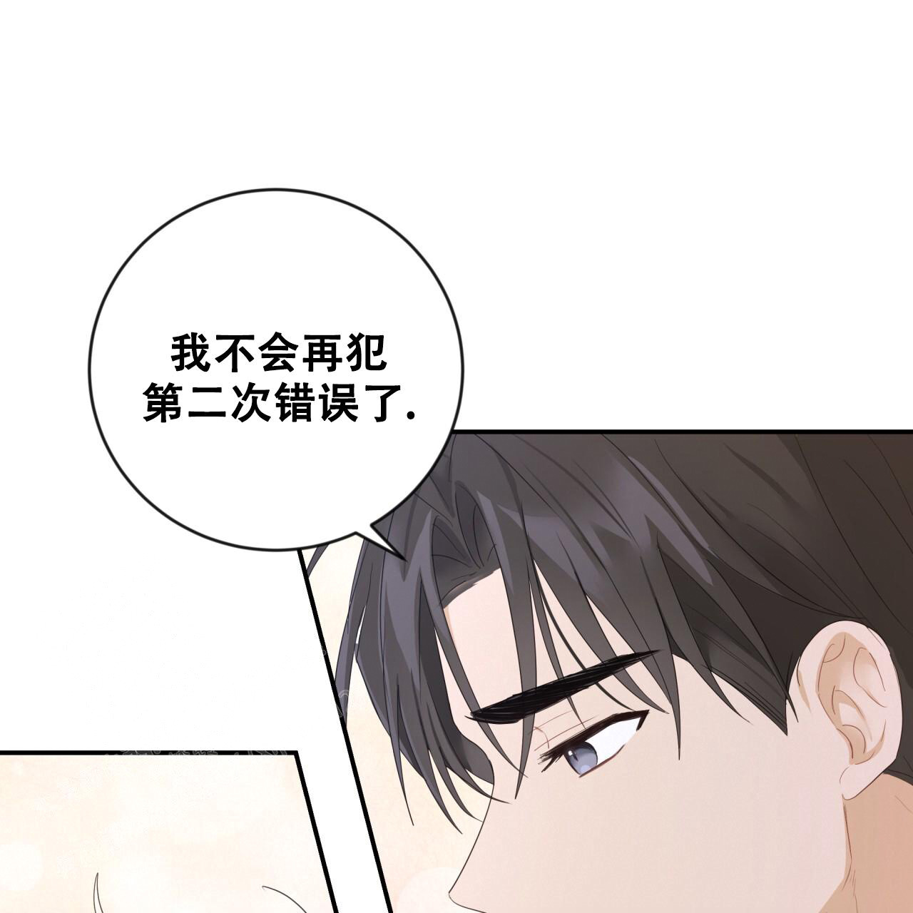 《捡个甜心回家》漫画最新章节第34话免费下拉式在线观看章节第【86】张图片