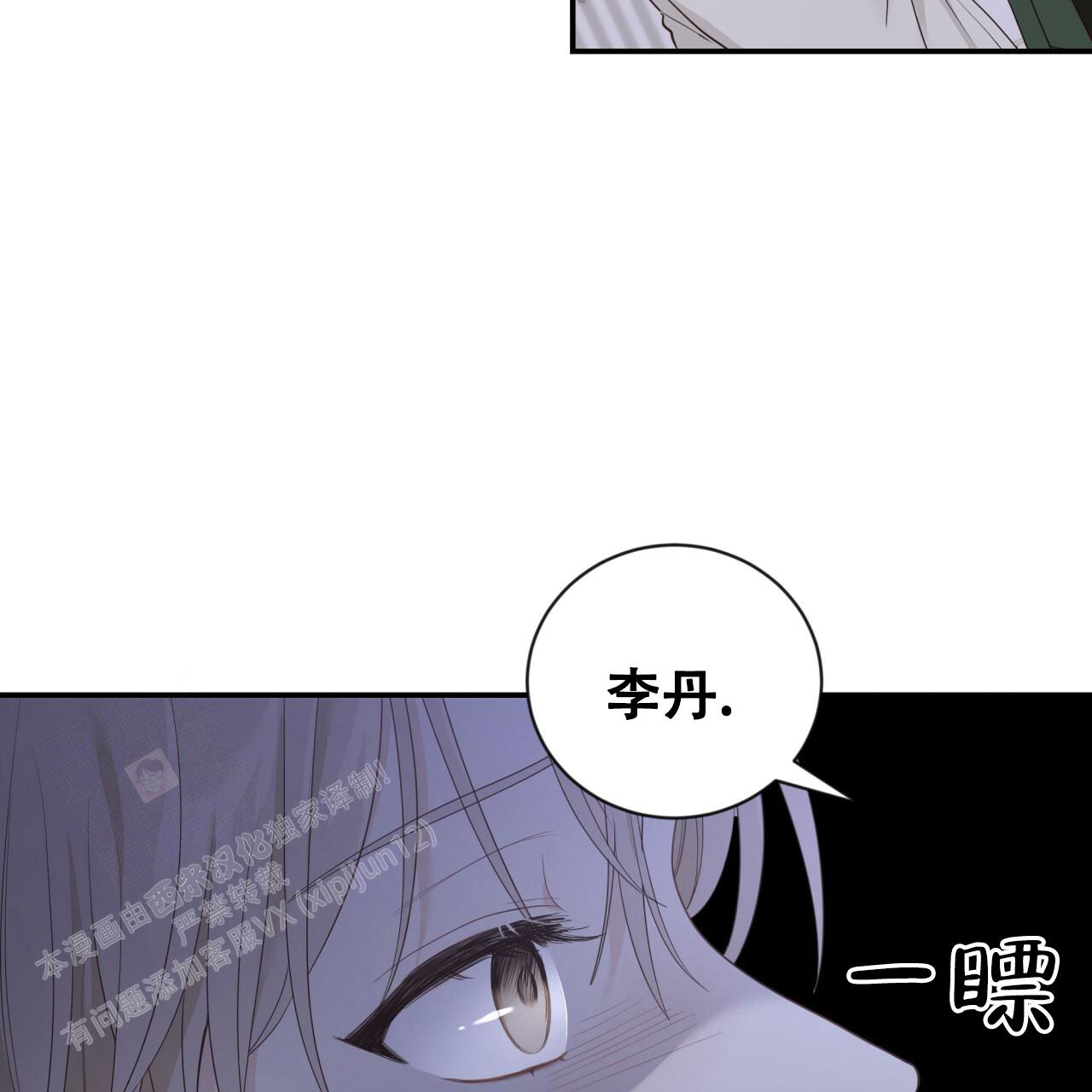 《捡个甜心回家》漫画最新章节第24话免费下拉式在线观看章节第【9】张图片