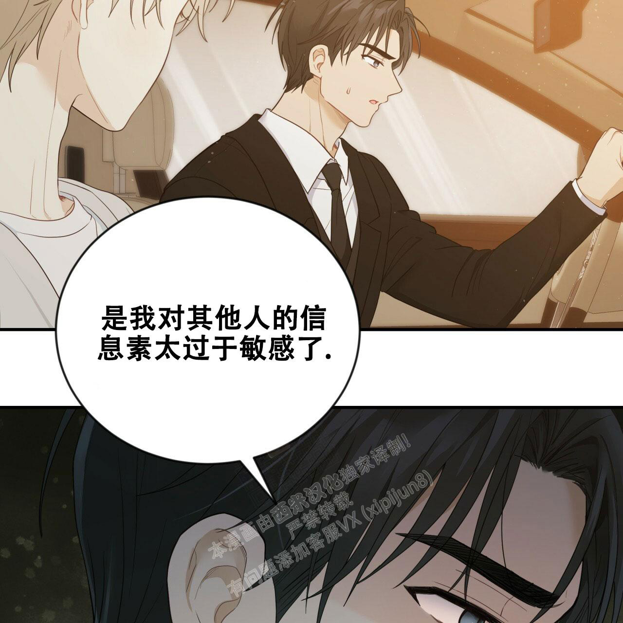 《捡个甜心回家》漫画最新章节第19话免费下拉式在线观看章节第【10】张图片